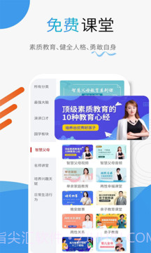 赢家大学堂截图3 赢家大学堂截图3