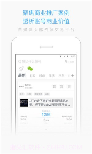 赢联企业版截图1 赢联企业版截图1