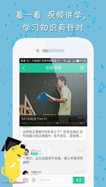 作业狗截图1 作业狗截图1