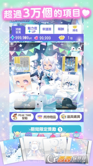 明星时尚秀(CocoPPa Play)截图2 明星时尚秀(CocoPPa Play)截图2