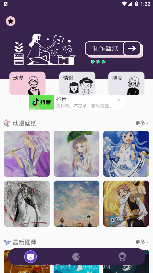漫画头像大师截图1