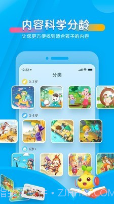 儿童故事宝贝听听截图5