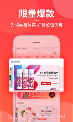 有券助手截图2 有券助手截图2