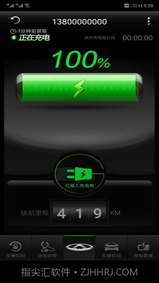 智云管家截图2 智云管家截图2