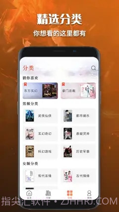 有声小说免费听书截图1