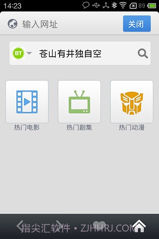 迅雷云播截图2 迅雷云播截图2