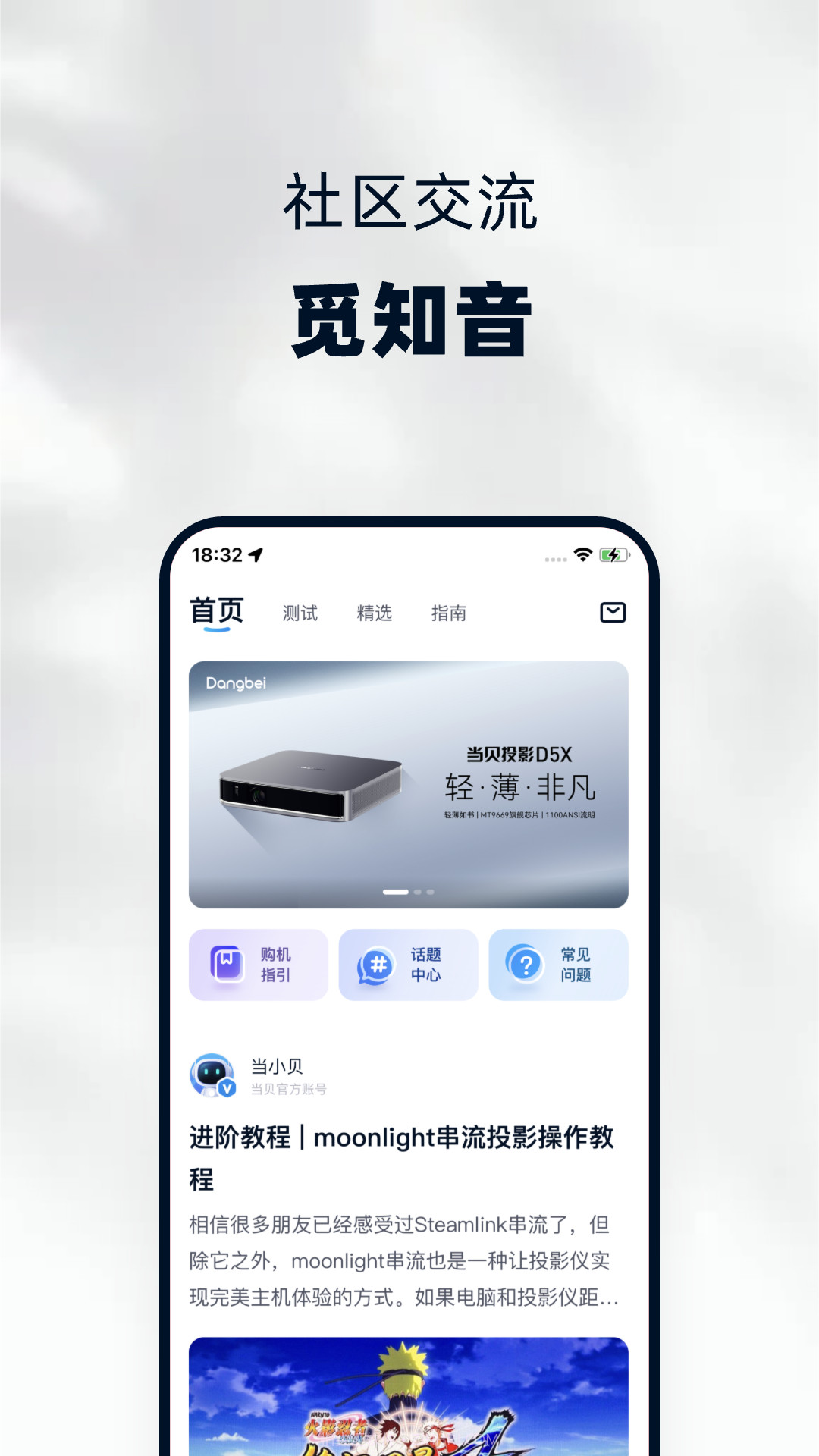 当贝家截图3 当贝家截图3