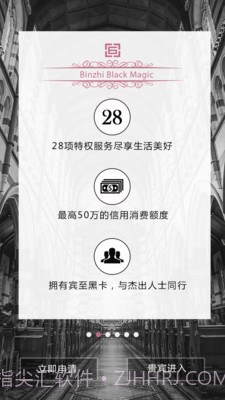 宾至黑卡(机票预订平台)V1.1.1 截图1 宾至黑卡(机票预订平台)V1.1.1 截图1