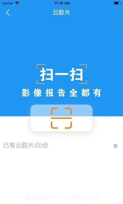 移动阅片器截图2