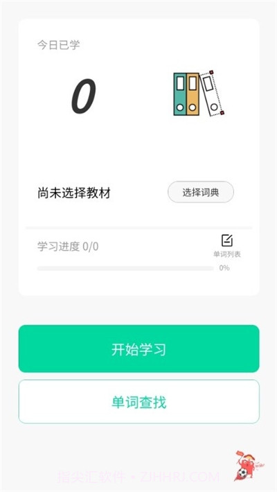 向上英语截图1