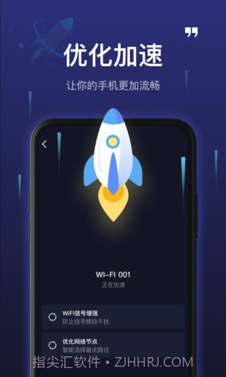5GWiFi神器截图2