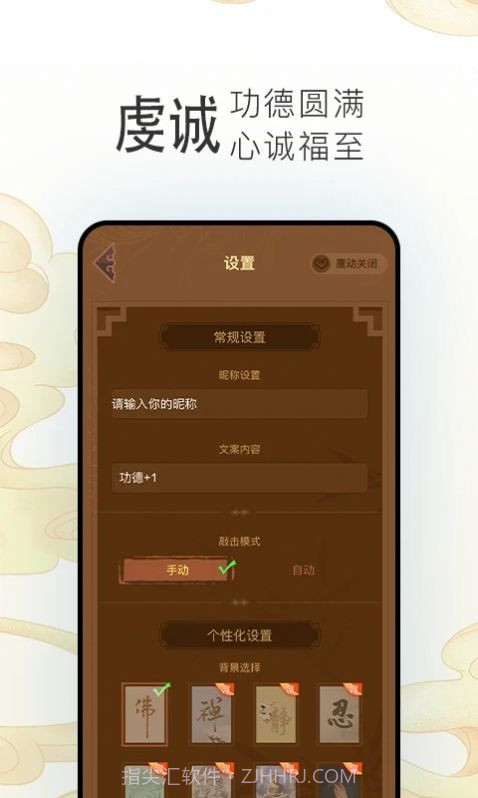 电子木鱼3D截图3 电子木鱼3D截图3