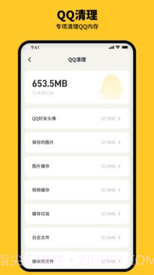 金猪清理大师截图4