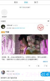 我爱头像截图1 我爱头像截图1