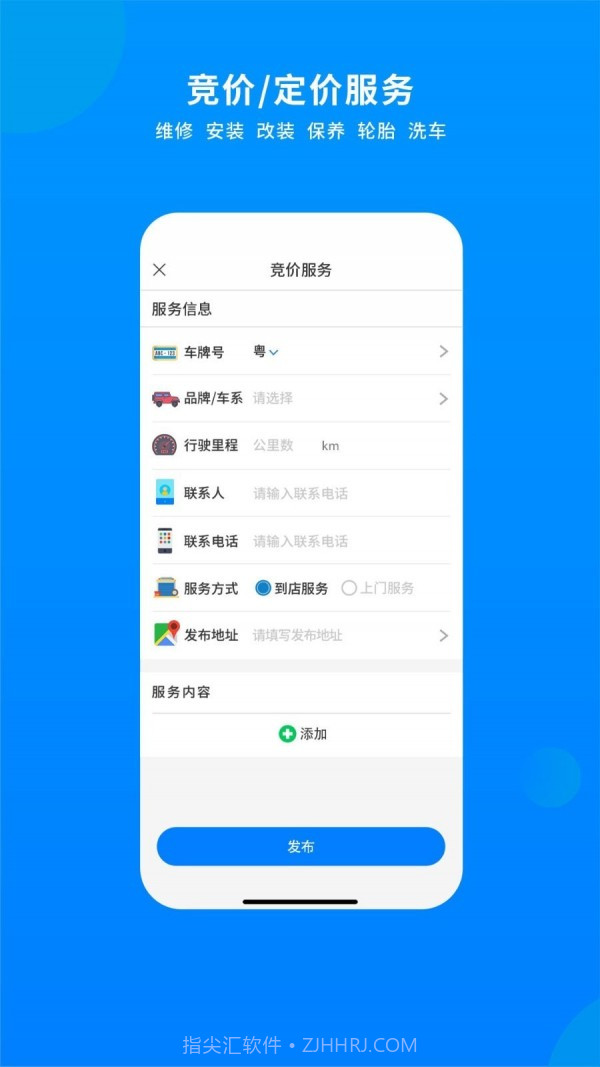 整车截图1