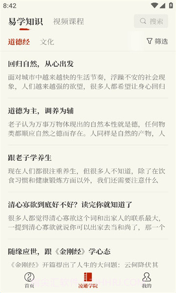 易掌经排盘v1.0.0截图3 易掌经排盘v1.0.0截图3