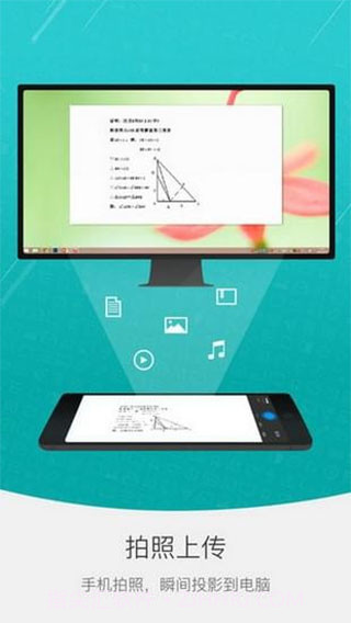 希沃白板截图4 希沃白板截图4