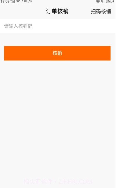 和乐家商户端（养车服务）截图1