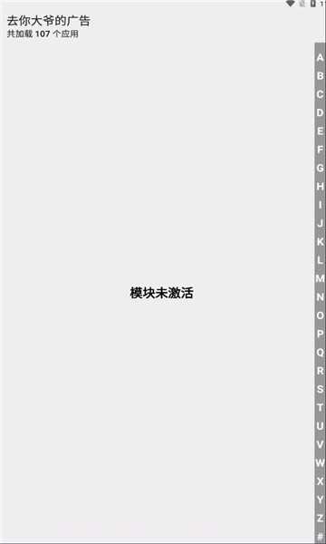 去你大爷的广告截图1 去你大爷的广告截图1