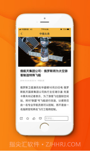 中俄头条截图1 中俄头条截图1