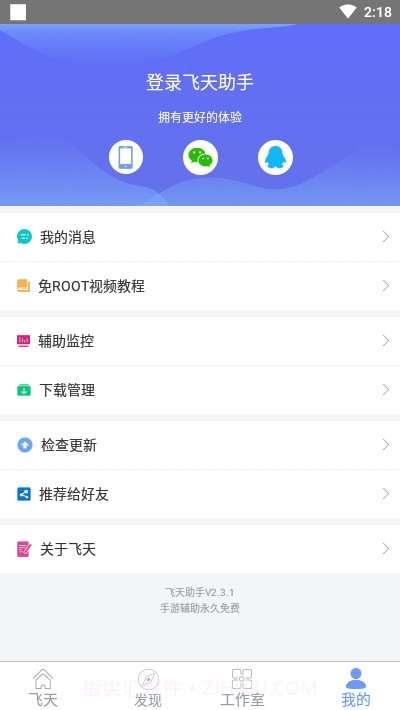 天涯明月刀辅助截图4