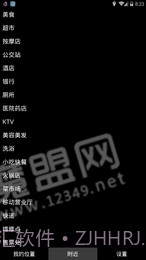 点明出行截图1 点明出行截图1