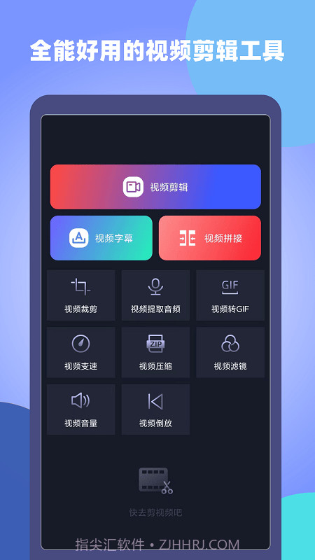 视屏视频剪辑截图4 视屏视频剪辑截图4
