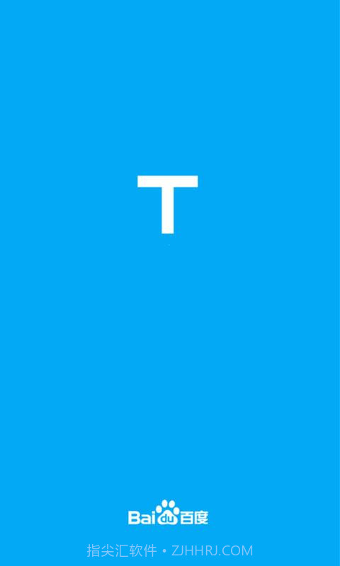 百度路淘截图1 百度路淘截图1