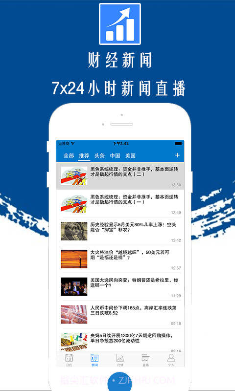 汇无敌截图1 汇无敌截图1