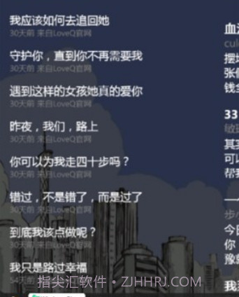 一些事一些情截图3 一些事一些情截图3