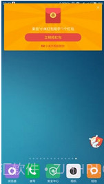 小米红包助手截图2