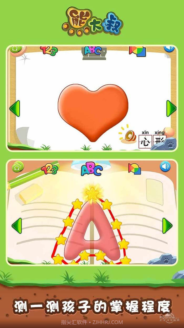 宝宝认知连线最新版截图3 宝宝认知连线最新版截图3