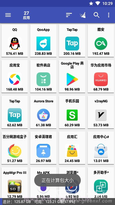 AppMgr Pro III(全面管理)V5.11 安卓最新版截图3