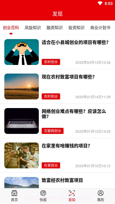 快报资讯截图3 快报资讯截图3