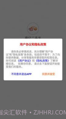 豪亿二手车截图3