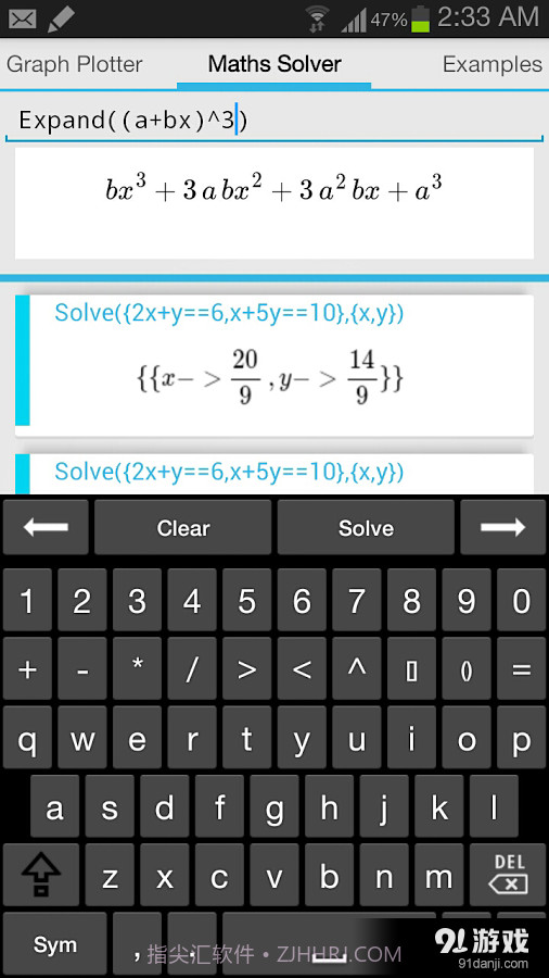 函数计算器Maths Solver截图4 函数计算器Maths Solver截图4
