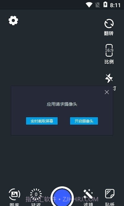 男士相机截图1 男士相机截图1