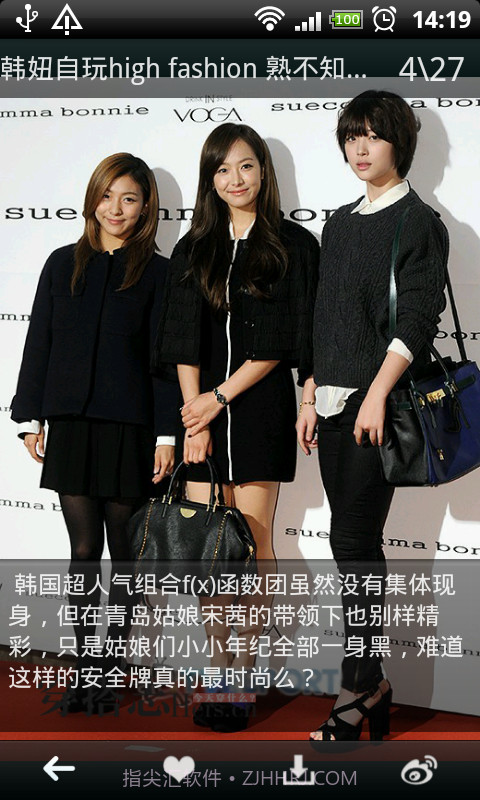 Hers穿搭志截图5