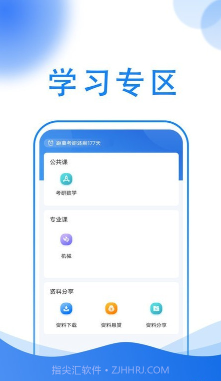 小乔答疑截图4