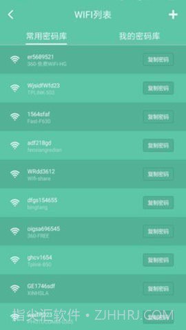 wifi暴力器手机版(安卓wifi密码) v5.1.3免费版截图2