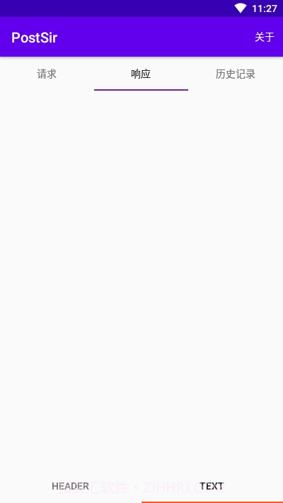 PostSir(网页请求追踪)截图4