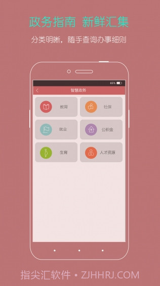 ihefei截图4 ihefei截图4