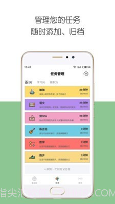 iDay截图3