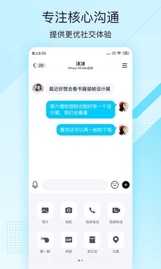 QQ轻聊版截图2 QQ轻聊版截图2