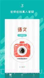 初中数学作业检查截图3