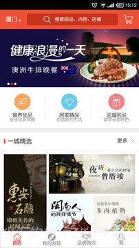 又一城V2.2.04截图2