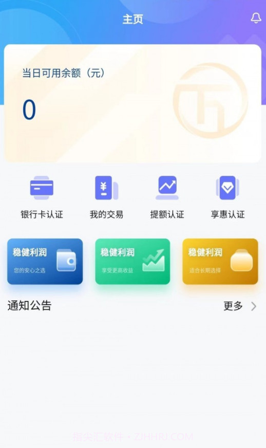 万联创富商户端截图2 万联创富商户端截图2