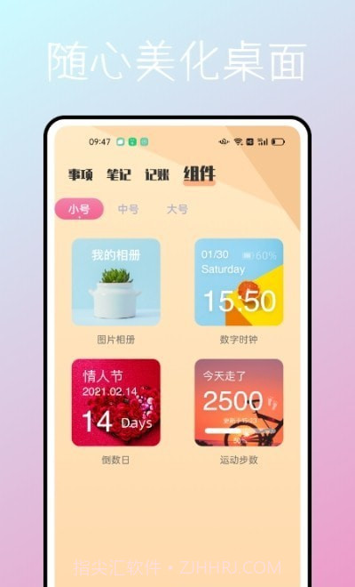 一件事一次办截图2 一件事一次办截图2