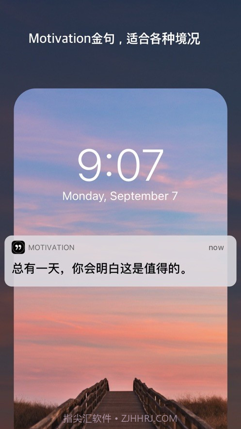motivation截图1