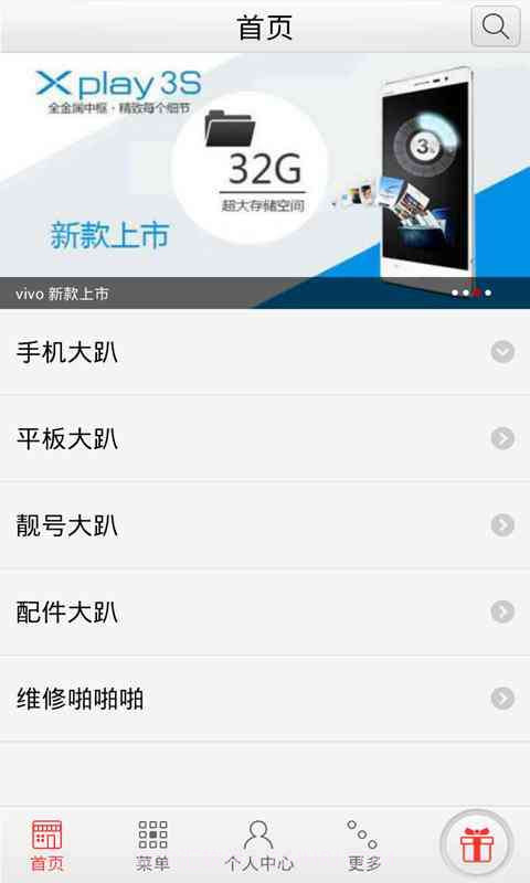 龙盛达商城截图3